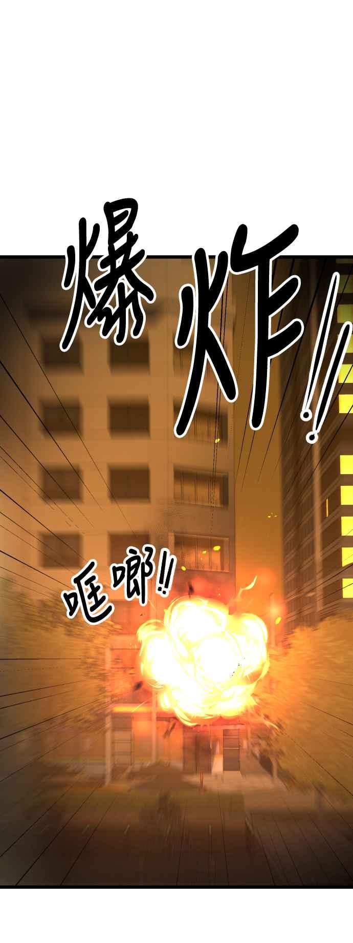 《魔性男》第42话 第57页