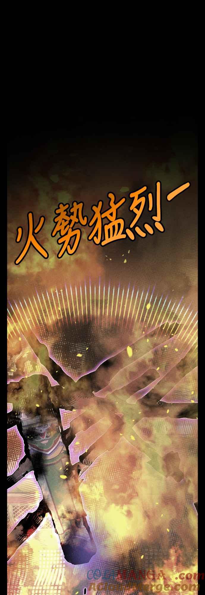 《魔性男》第43话 第19页