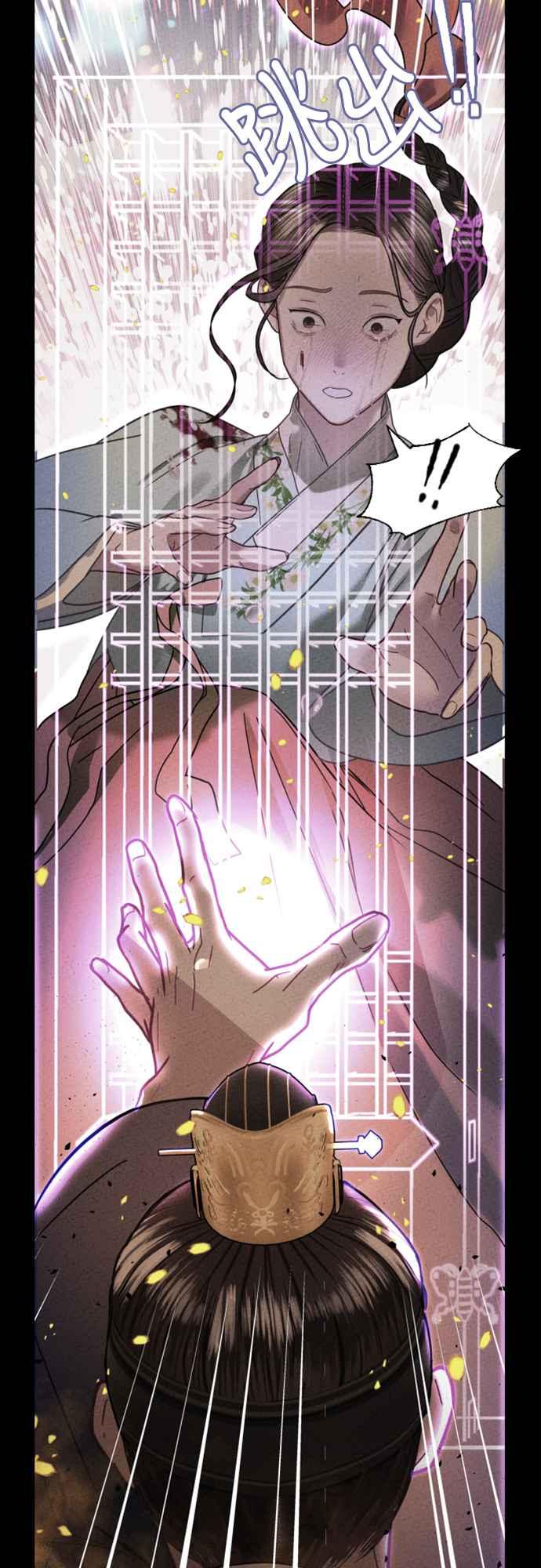 《魔性男》第43话 第23页