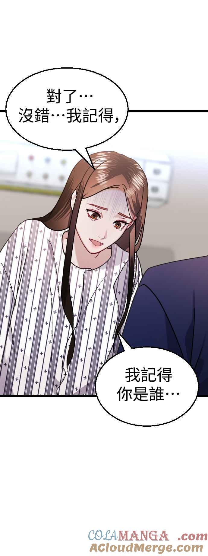《魔性男》第43话 第40页