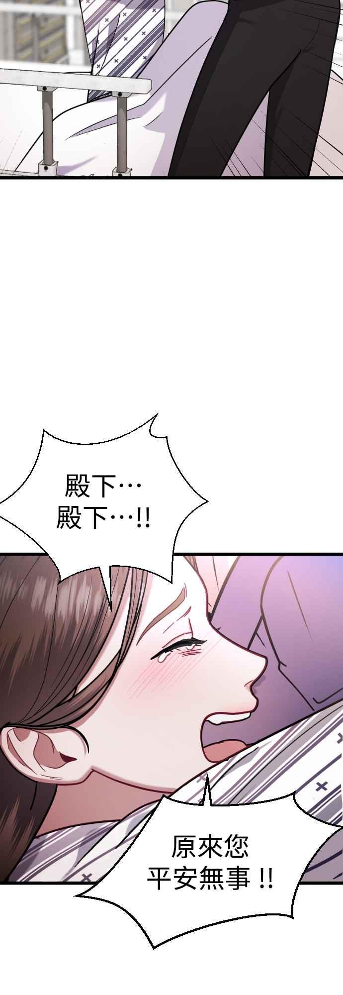 《魔性男》第43话 第30页