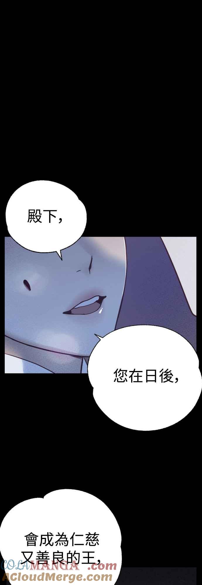 《魔性男》第43话 第16页