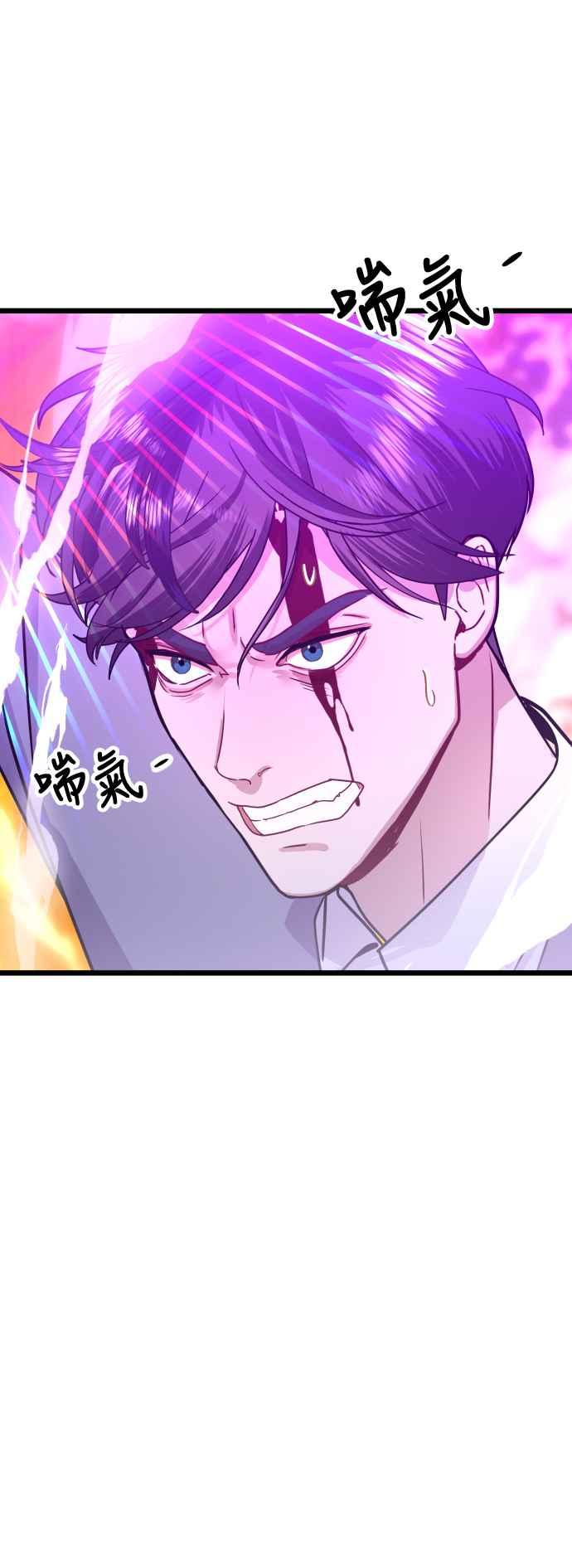 《魔性男》第43话 第9页