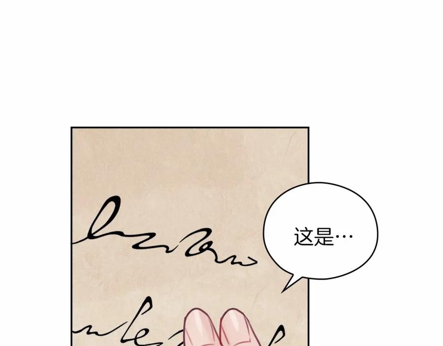 《以使者之名》第44話 古怪 第34页