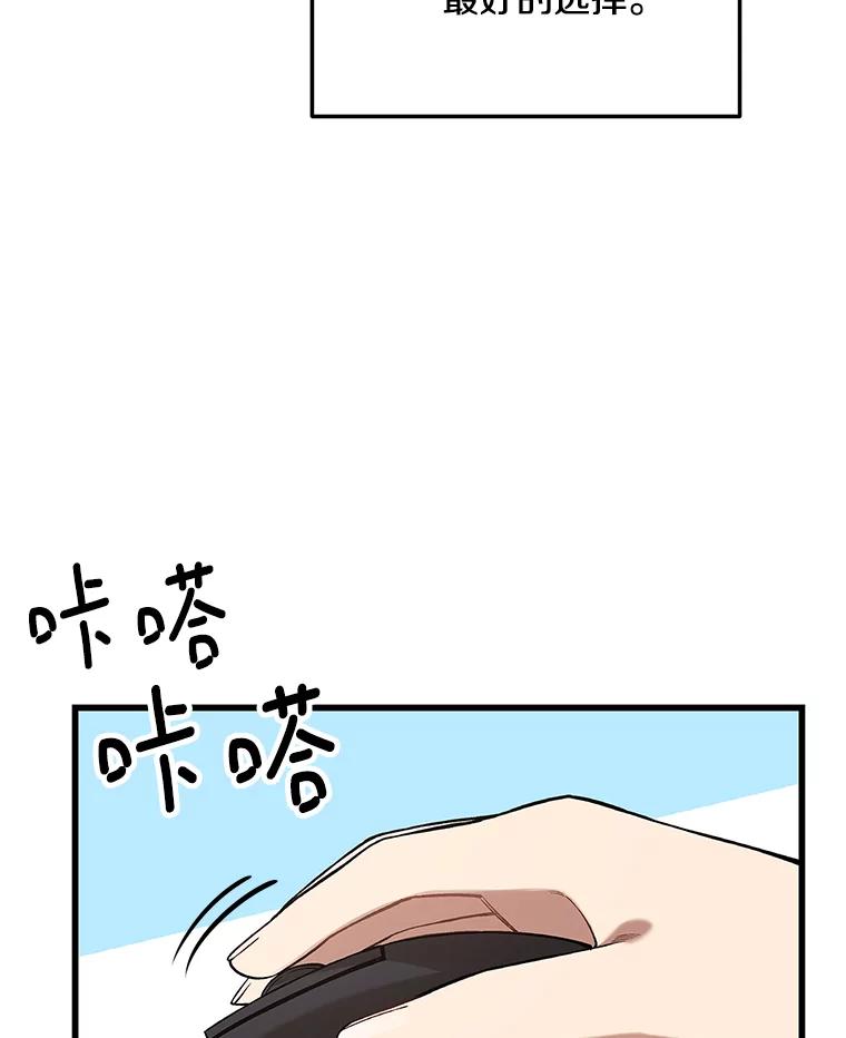 《看见剧透的编剧》4.他不是第一次了？ 第31页