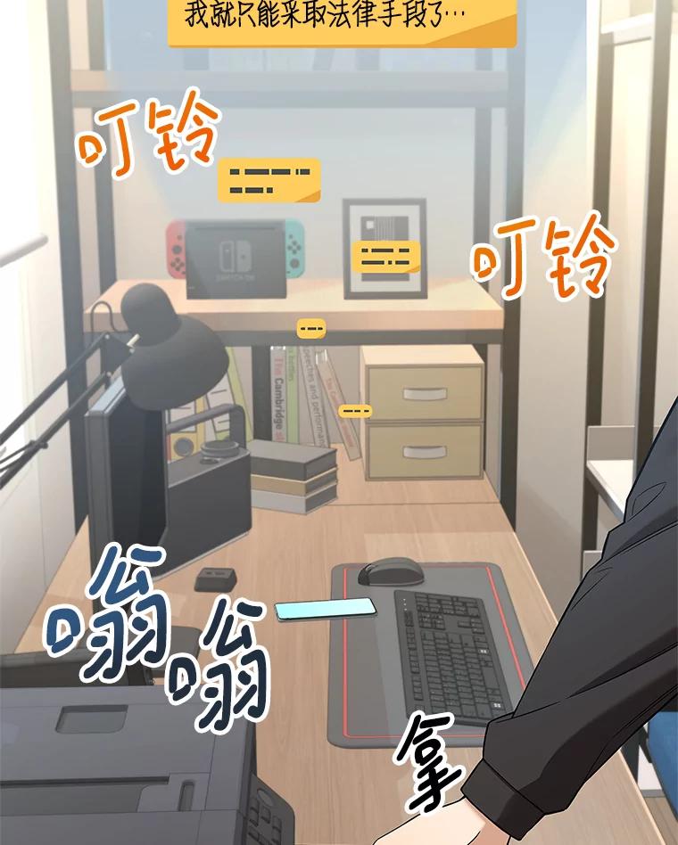 《看见剧透的编剧》4.他不是第一次了？ 第2页
