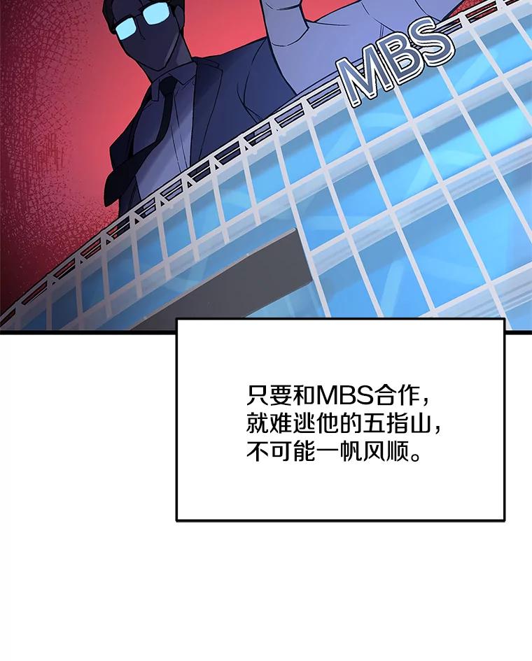 《看见剧透的编剧》4.他不是第一次了？ 第28页