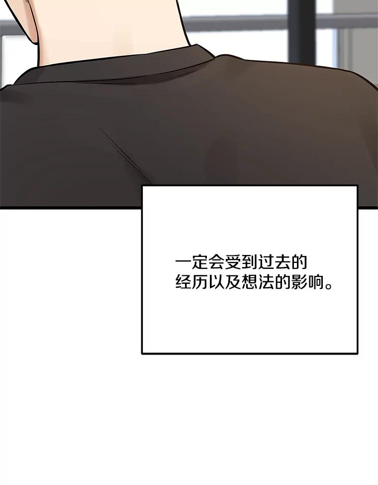 《看见剧透的编剧》4.他不是第一次了？ 第58页