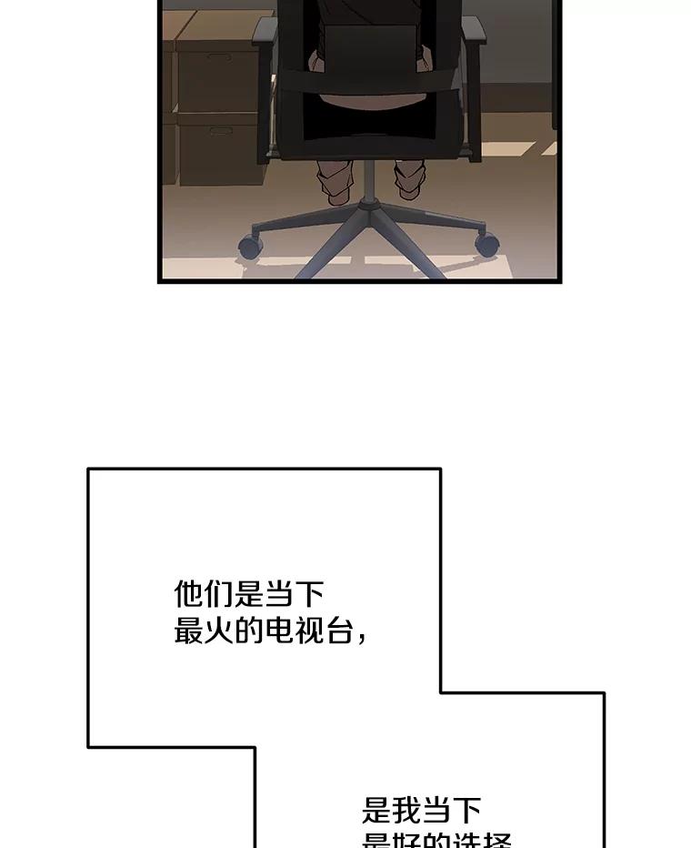 《看见剧透的编剧》4.他不是第一次了？ 第30页