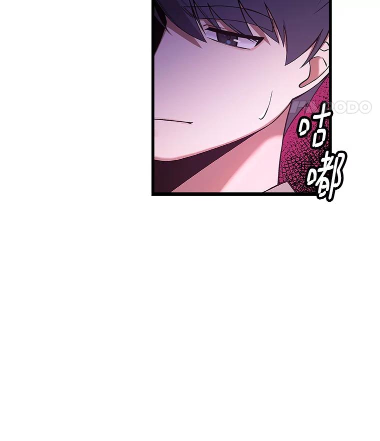 《看见剧透的编剧》4.他不是第一次了？ 第50页