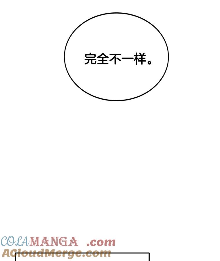《看见剧透的编剧》4.他不是第一次了？ 第17页