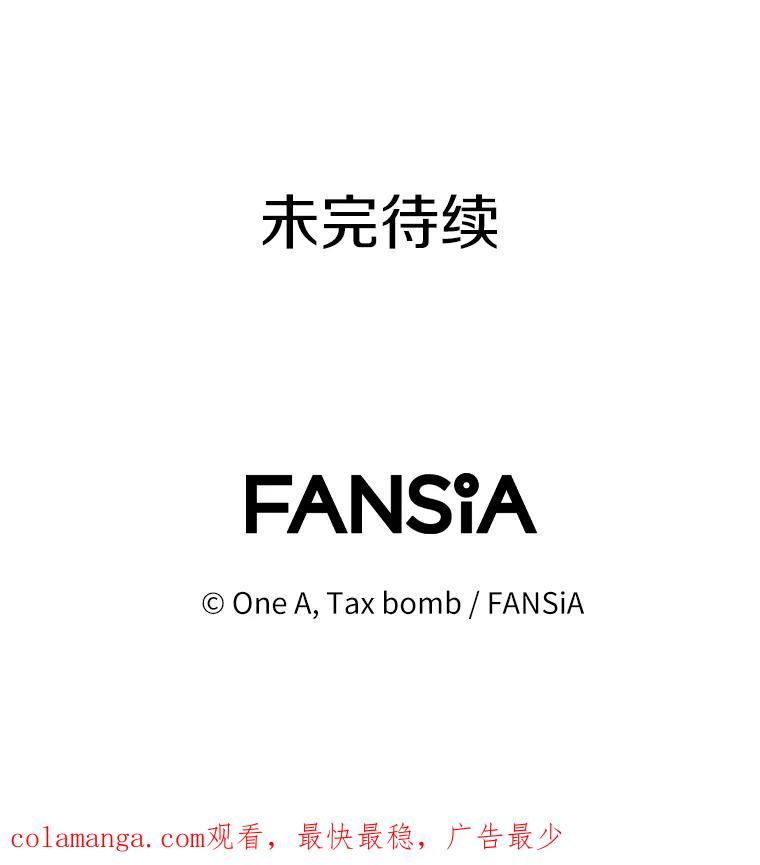 《看见剧透的编剧》4.他不是第一次了？ 第115页