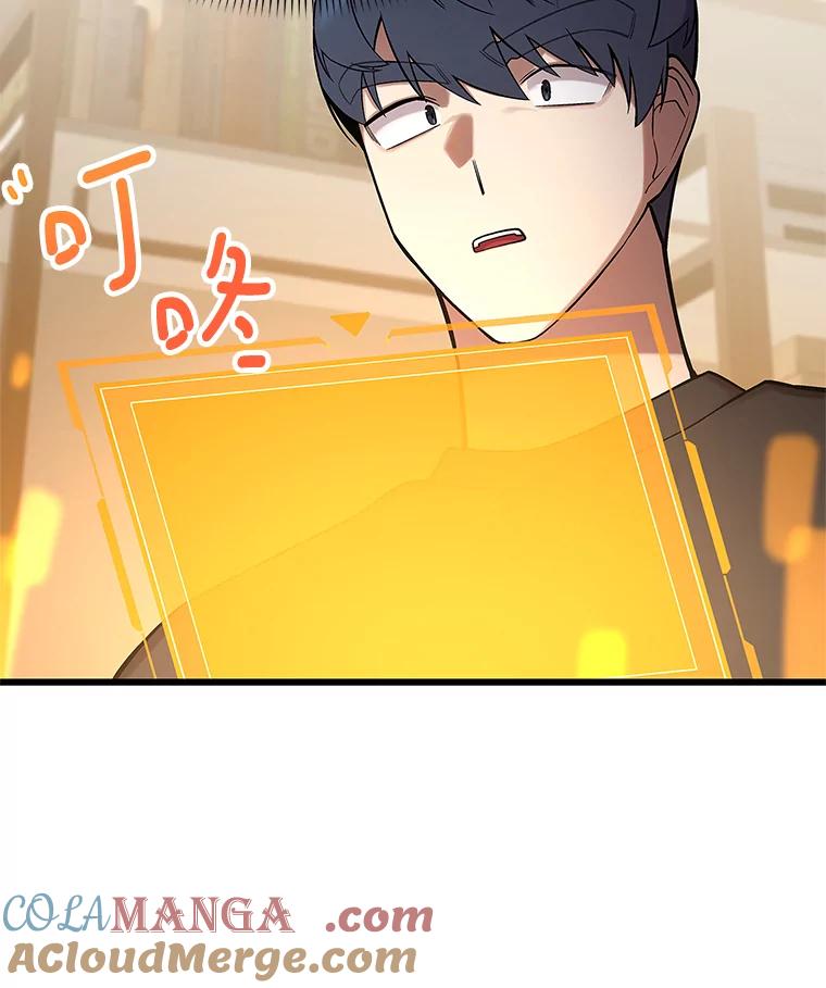 《看见剧透的编剧》4.他不是第一次了？ 第65页