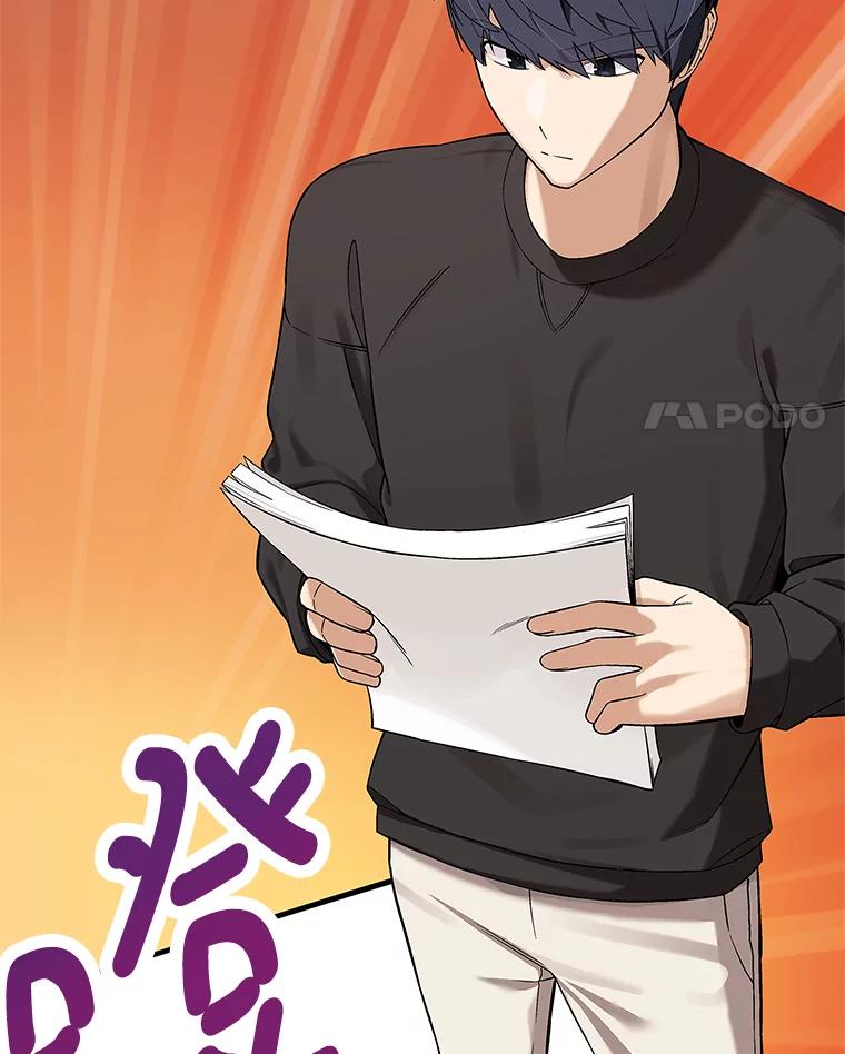 《看见剧透的编剧》4.他不是第一次了？ 第4页
