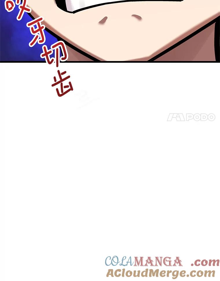 《看见剧透的编剧》4.他不是第一次了？ 第85页