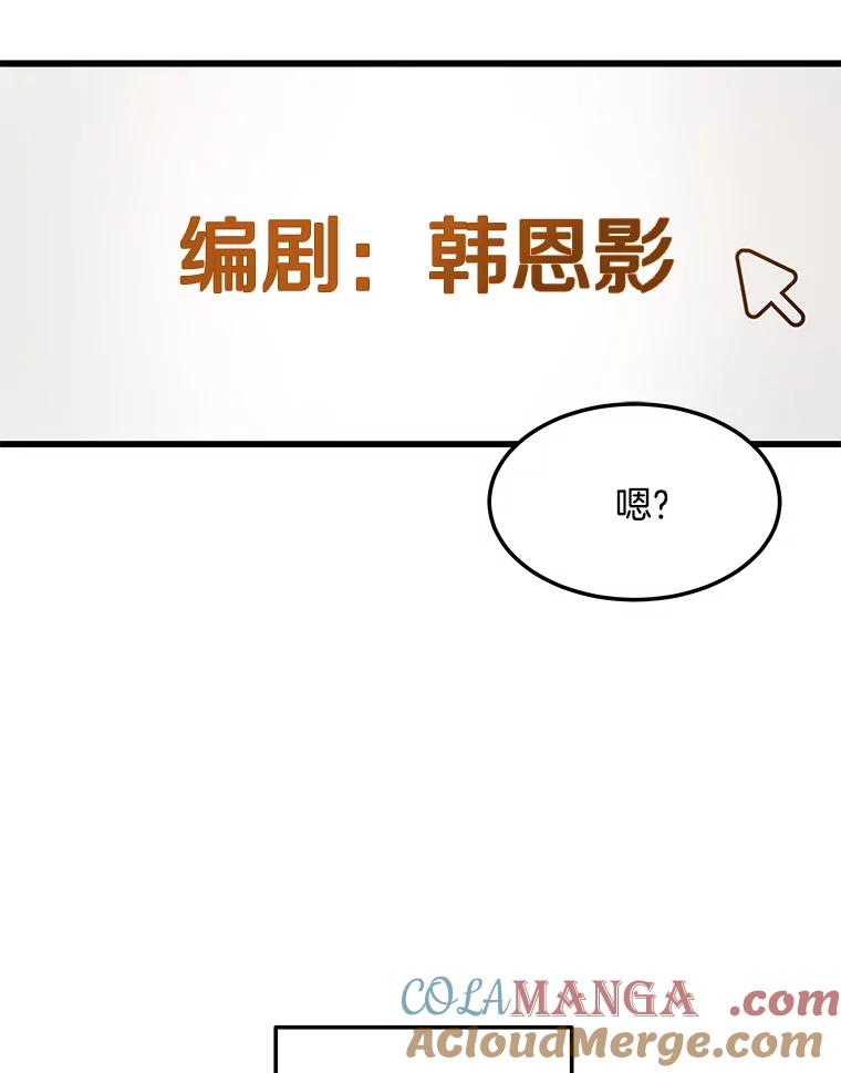 《看见剧透的编剧》4.他不是第一次了？ 第37页