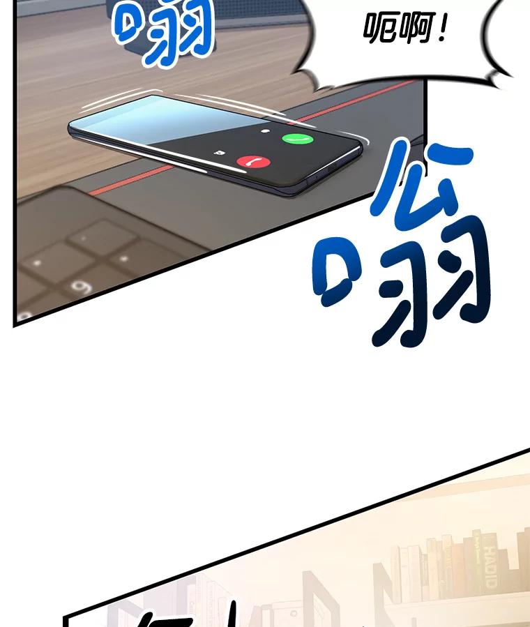 《看见剧透的编剧》4.他不是第一次了？ 第70页