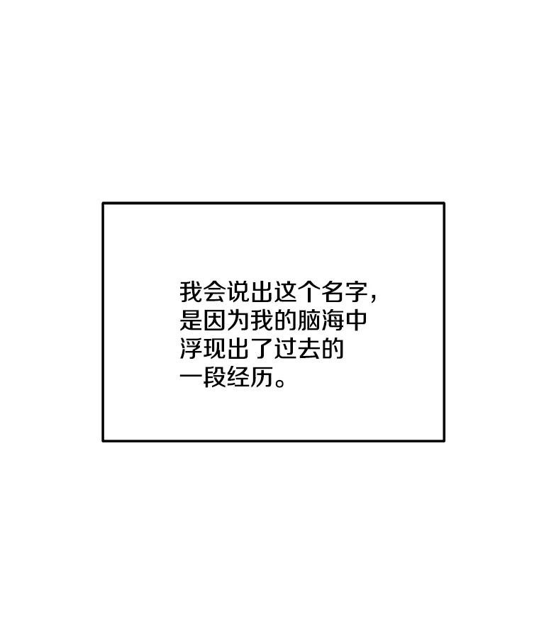 《看见剧透的编剧》4.他不是第一次了？ 第59页