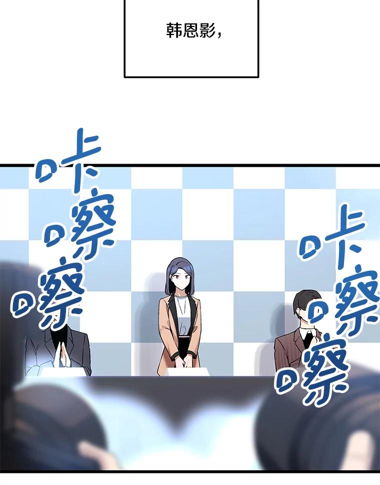 《看见剧透的编剧》4.他不是第一次了？ 第38页