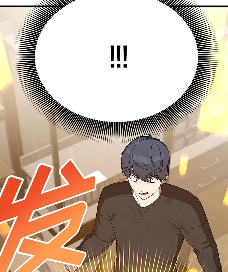 《看见剧透的编剧》4.他不是第一次了？ 第62页