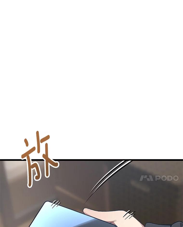 《看见剧透的编剧》4.他不是第一次了？ 第88页