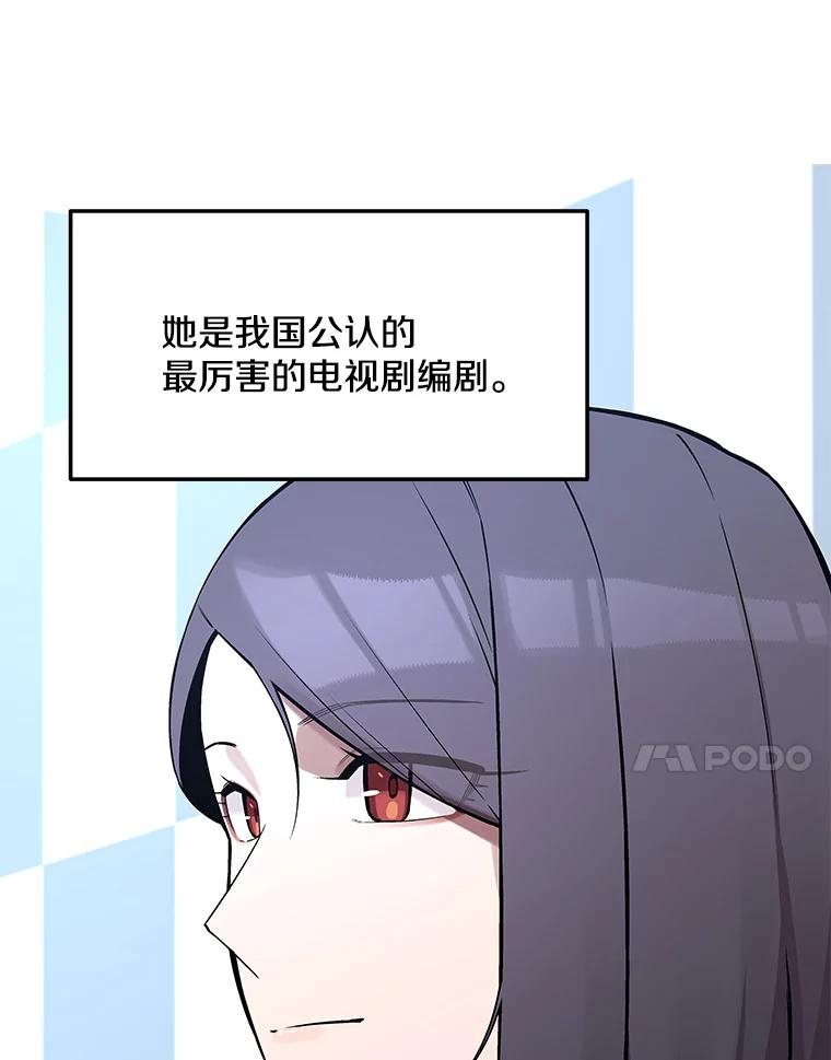 《看见剧透的编剧》4.他不是第一次了？ 第39页
