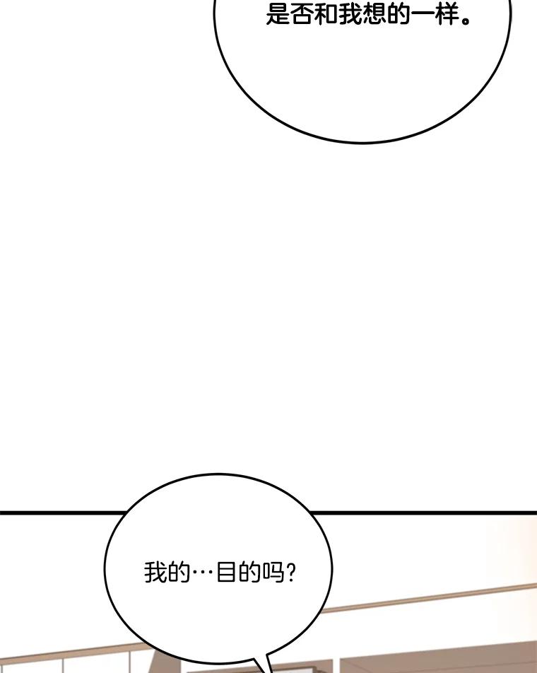 《看见剧透的编剧》4.他不是第一次了？ 第103页