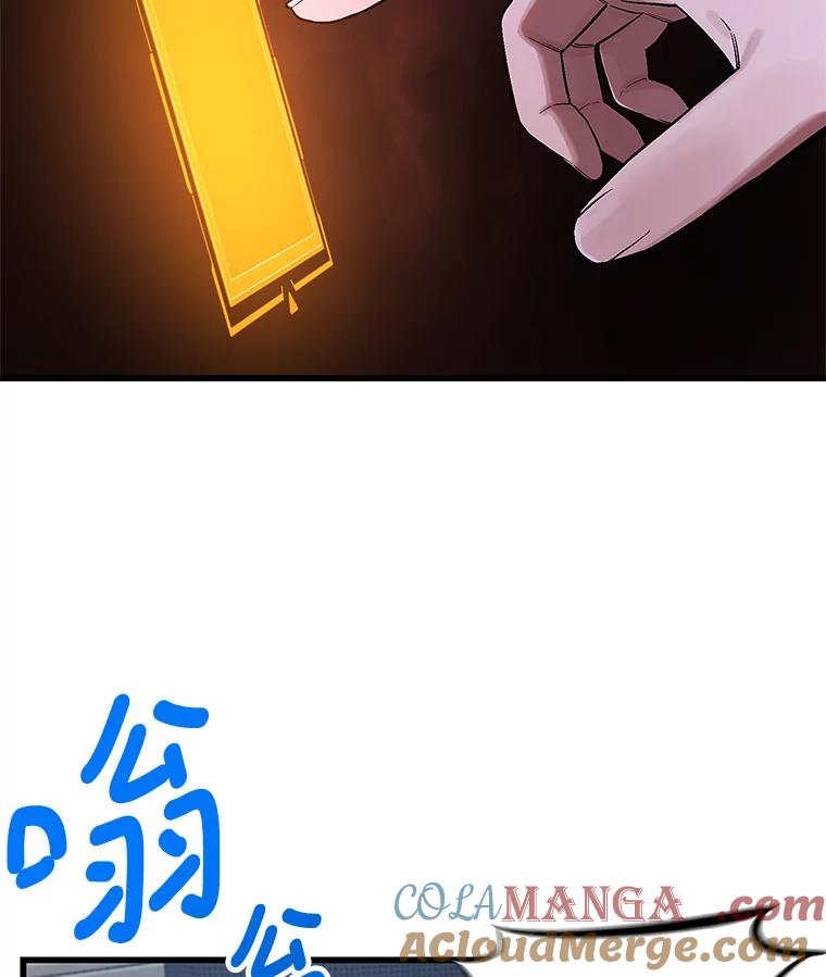 《看见剧透的编剧》4.他不是第一次了？ 第69页