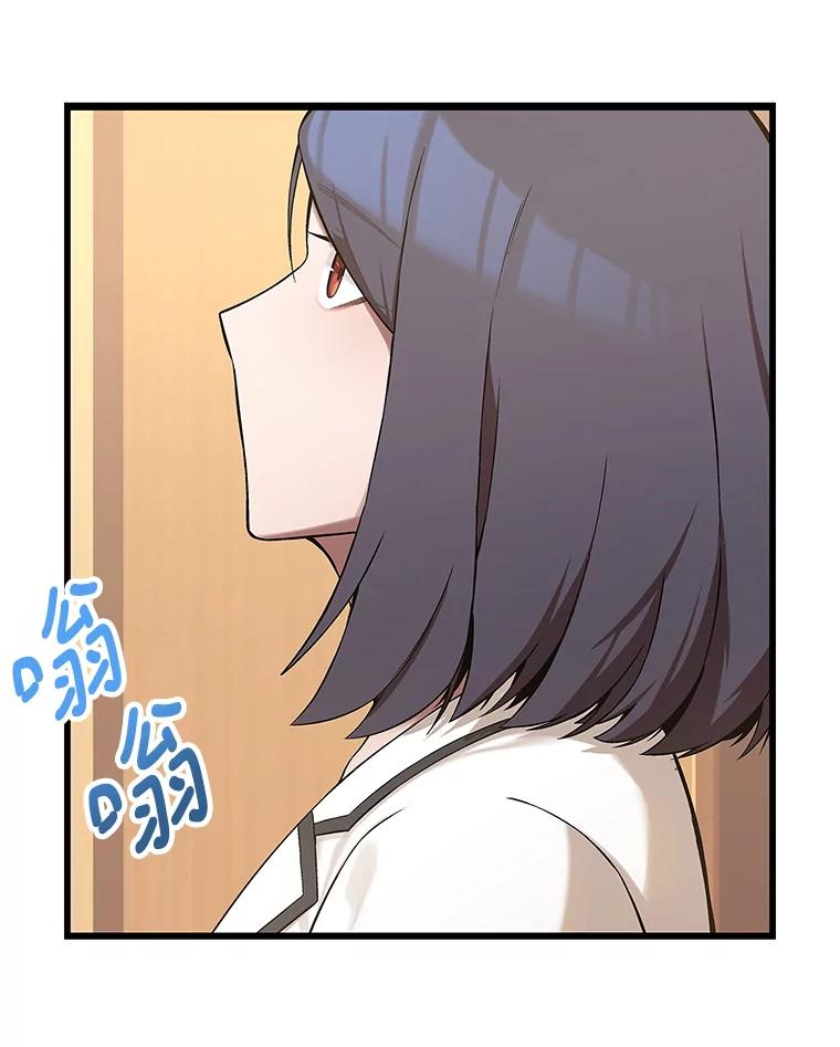 《看见剧透的编剧》4.他不是第一次了？ 第94页