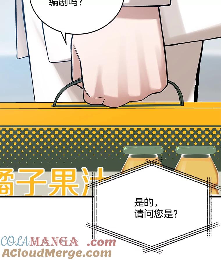 《看见剧透的编剧》4.他不是第一次了？ 第73页