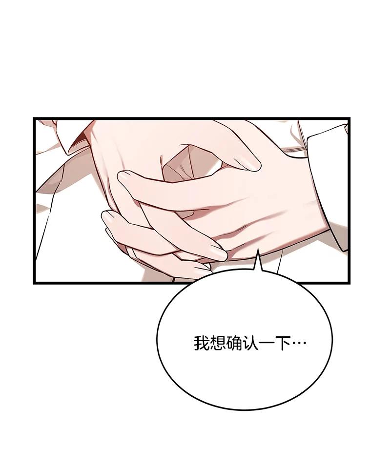《看见剧透的编剧》4.他不是第一次了？ 第100页