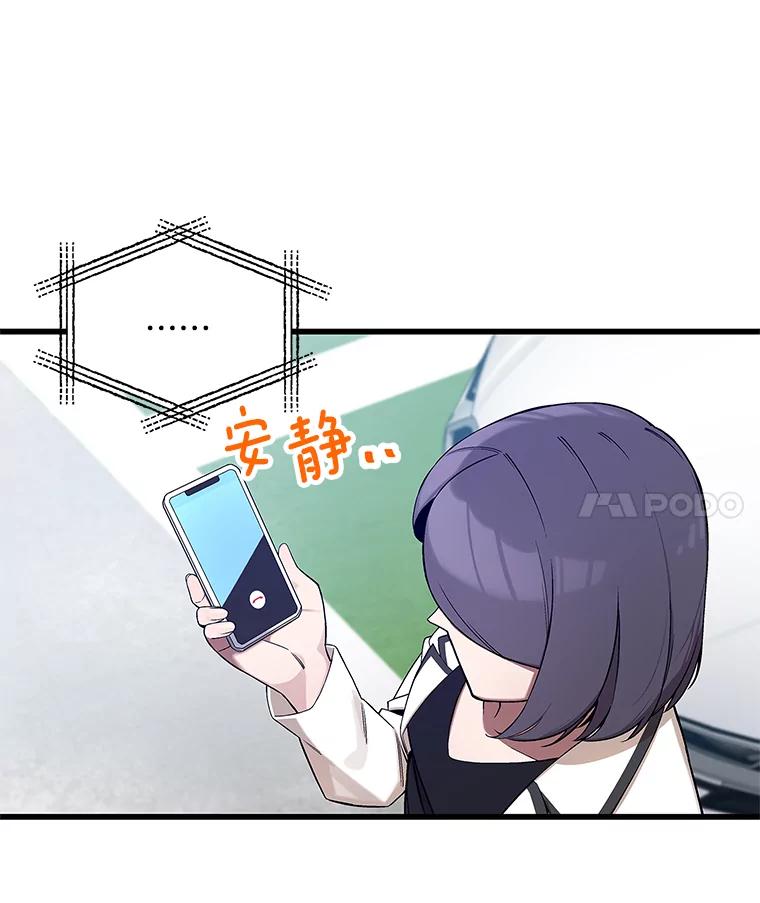 《看见剧透的编剧》4.他不是第一次了？ 第78页