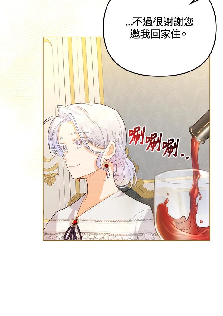 《反派千金的稻米栽培法》第5话 第51页