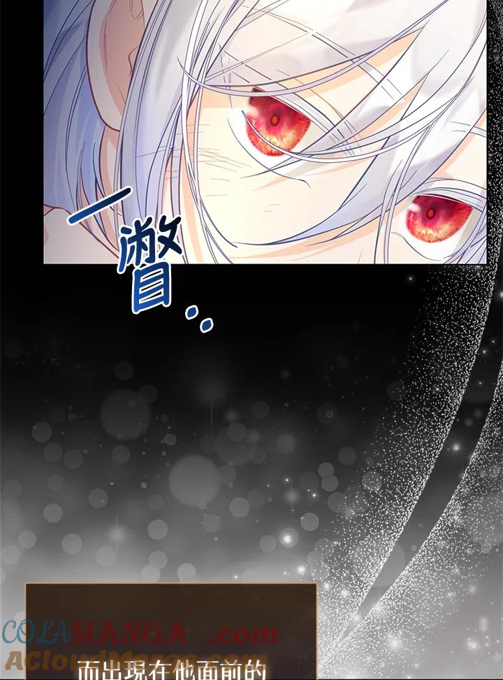 《反派千金的稻米栽培法》第5话 第37页