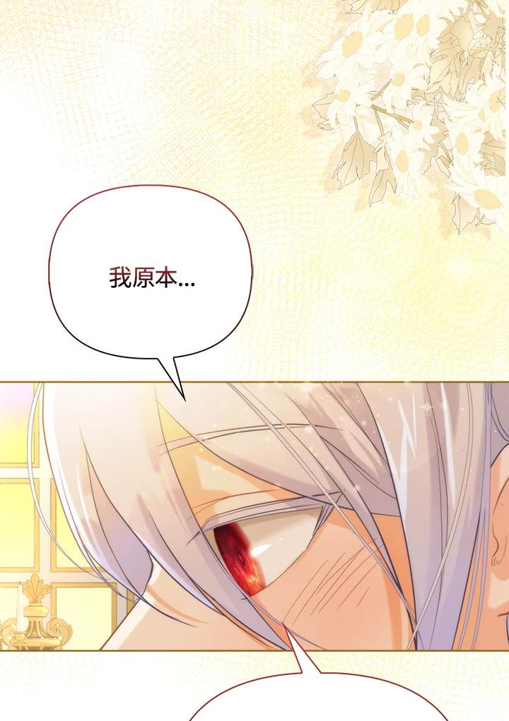 《反派千金的稻米栽培法》第5话 第48页