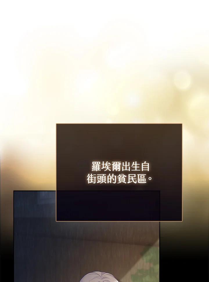 《反派千金的稻米栽培法》第5话 第35页