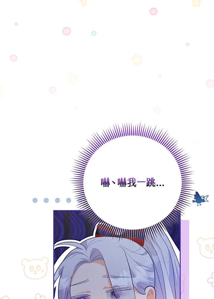 《反派千金的稻米栽培法》第5话 第96页