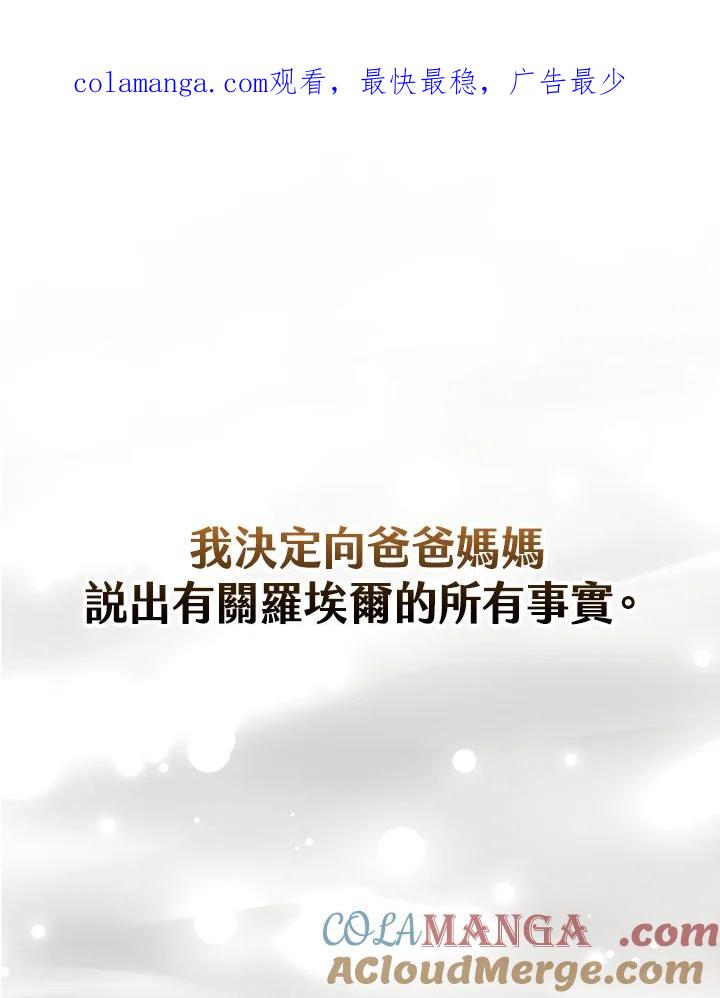 《反派千金的稻米栽培法》第5话 第1页