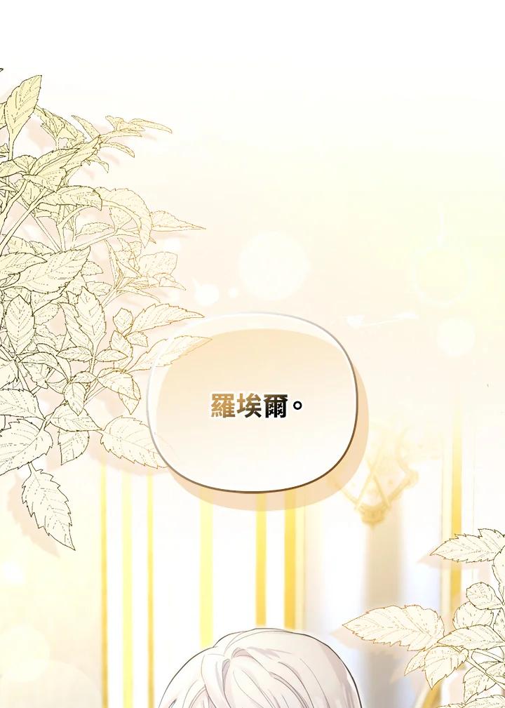 《反派千金的稻米栽培法》第5话 第22页