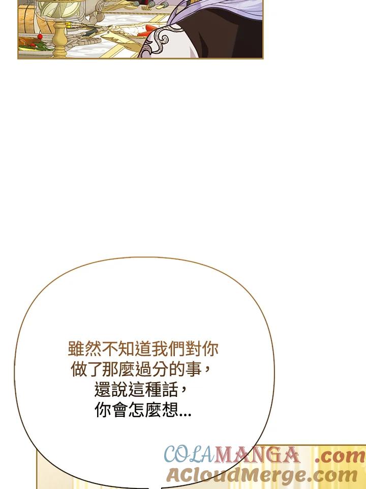 《反派千金的稻米栽培法》第5话 第69页