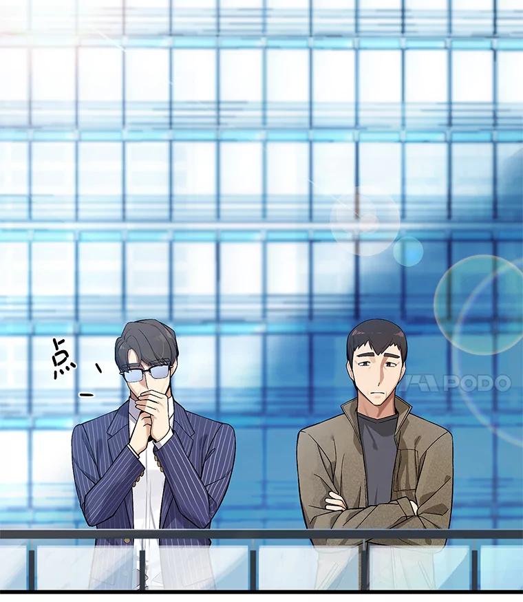 《看见剧透的编剧》5.找上门来 第12页