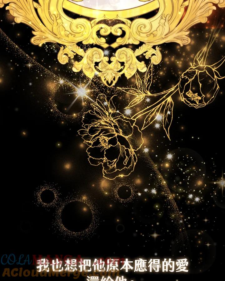 《反派千金的稻米栽培法》第5话 第5页