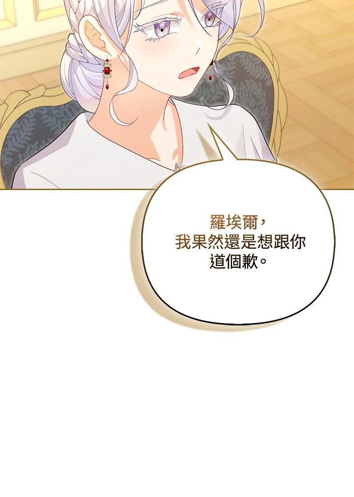 《反派千金的稻米栽培法》第5话 第32页