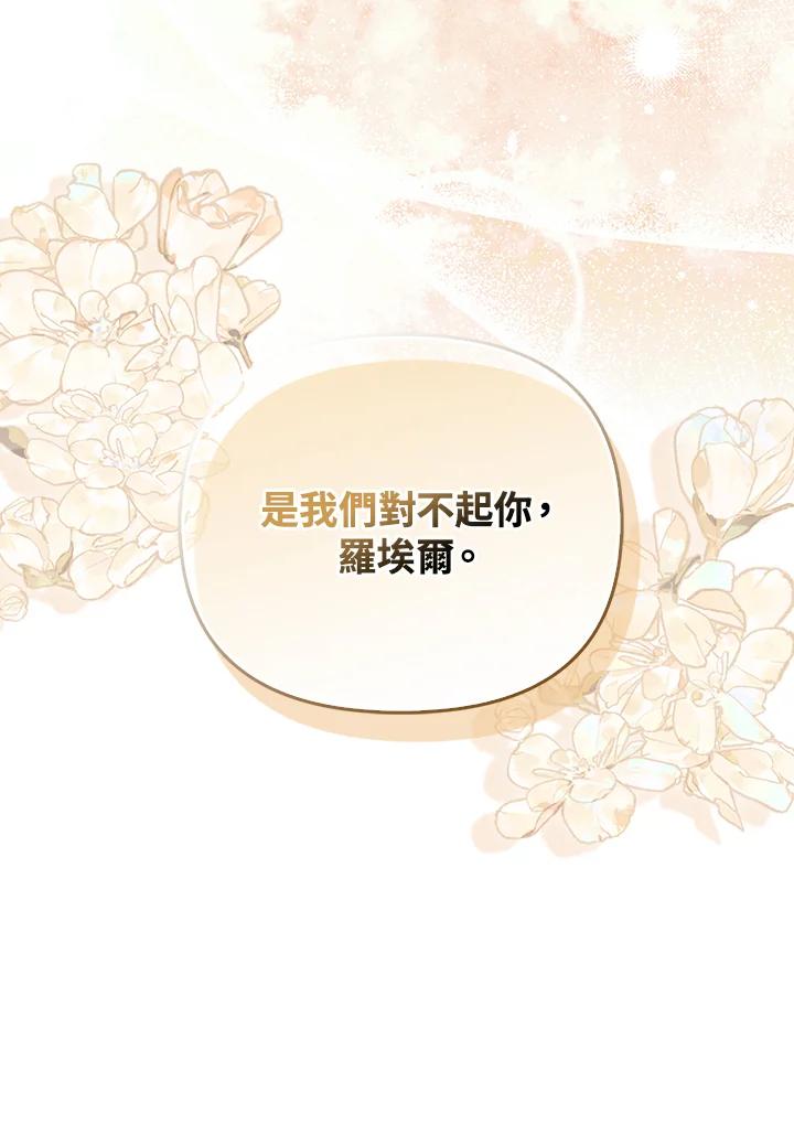 《反派千金的稻米栽培法》第5话 第34页