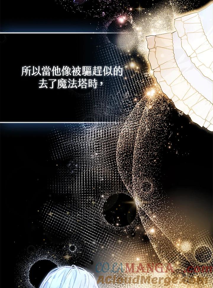 《反派千金的稻米栽培法》第5话 第41页