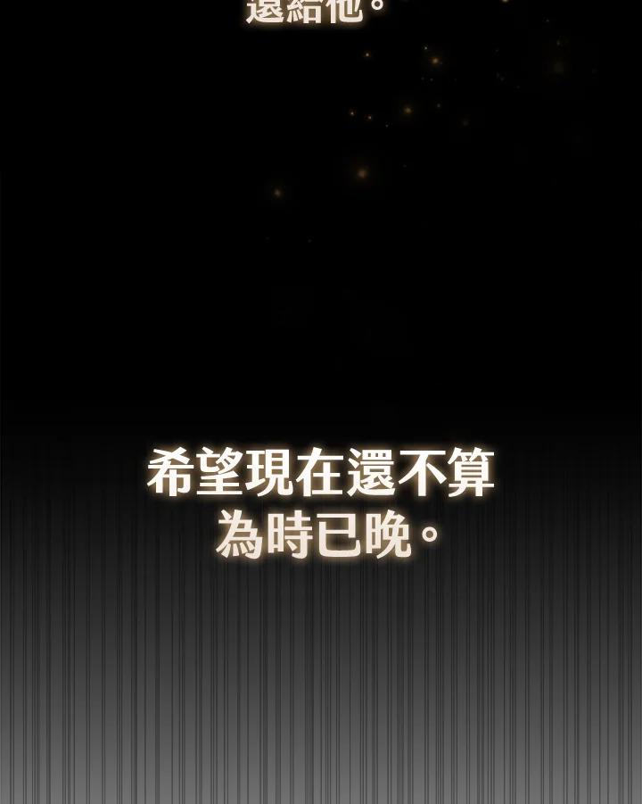 《反派千金的稻米栽培法》第5话 第6页