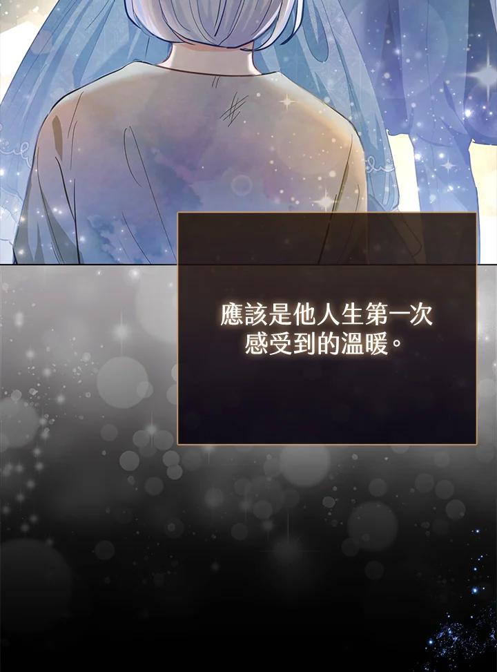 《反派千金的稻米栽培法》第5话 第39页