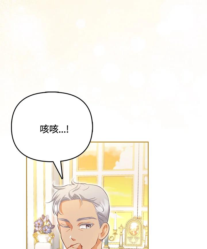 《反派千金的稻米栽培法》第5话 第20页