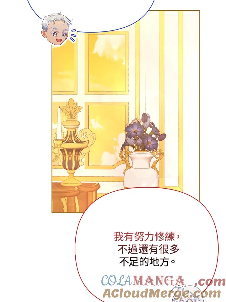 《反派千金的稻米栽培法》第5话 第77页