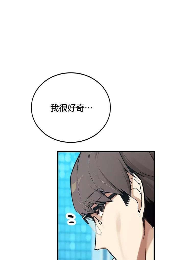《看见剧透的编剧》5.找上门来 第17页